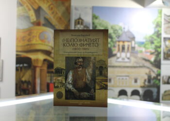 Излезе най-новата книга за майстор Колю Фичето