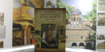 Излезе най-новата книга за майстор Колю Фичето