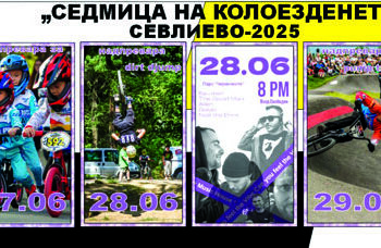 Адреналин, емоции и четири старта в Седмицата на колоезденето