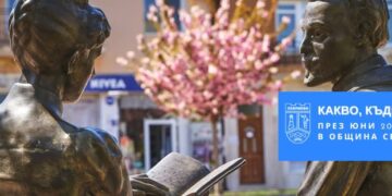 Юнски културен калейдоскоп