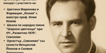 Севлиево почита Борис Машалов с концерт и изложба