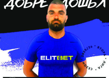 Димитър Пантев се завръща като треньор във ФК “Севлиево”