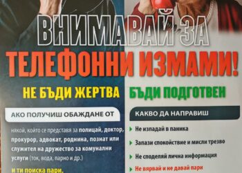 Разкриха телефонна измама, 19-годишен е задържан, парите – върнати