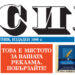 140-тата годишнина на в. “Росица” в Националния културен календар на Министерството на културата за 2026 година?