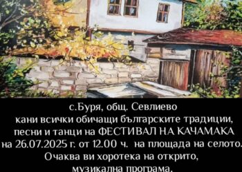 Село Буря кани на Фестивала на качамака – вкус, фолклор и веселие