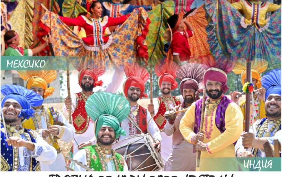 Фолклорни групи от Мексико и Индия ще танцуват в Трявна на Международен фестивал