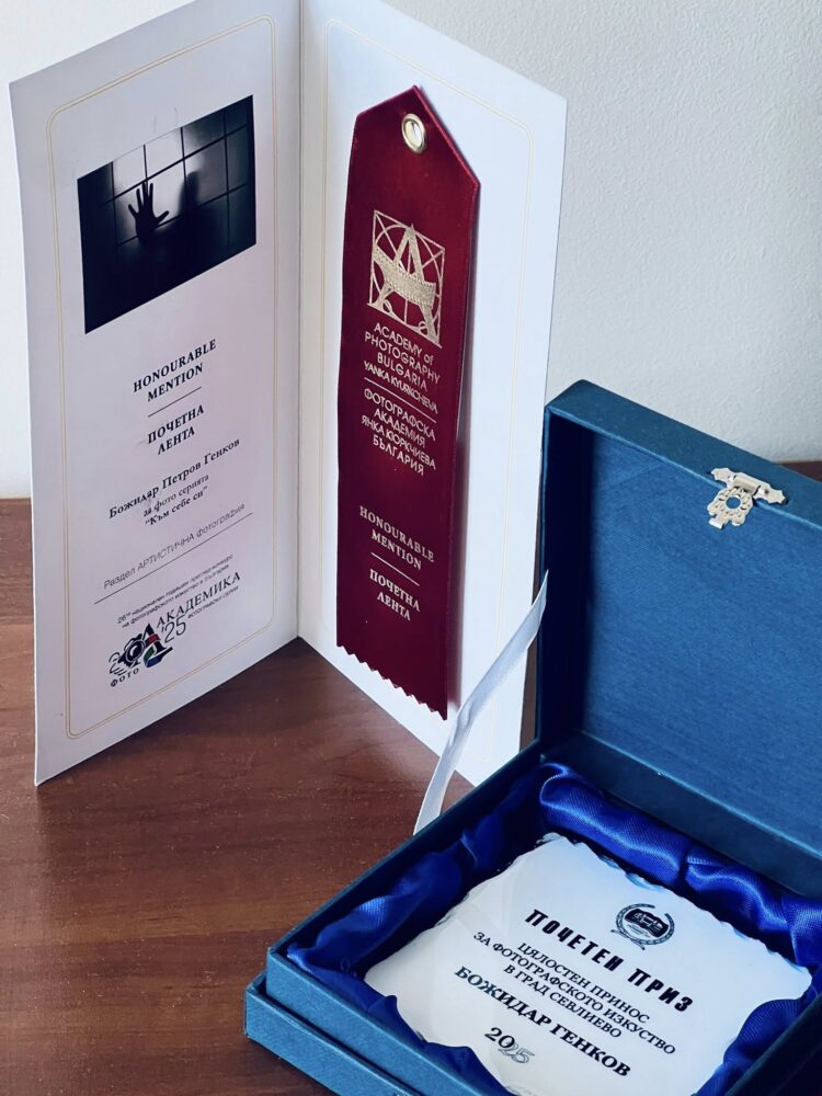 “Фото Академика 2025” отличи Божидар Генков, почетен приз връчи председателят на Читалището