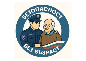 Пази имота си! Стартира Национална кампания “Безопасност без възраст”
