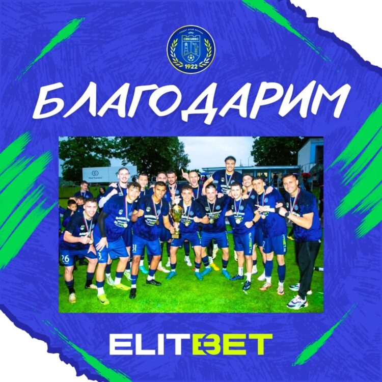 Футболният клуб освободи деветима състезатели