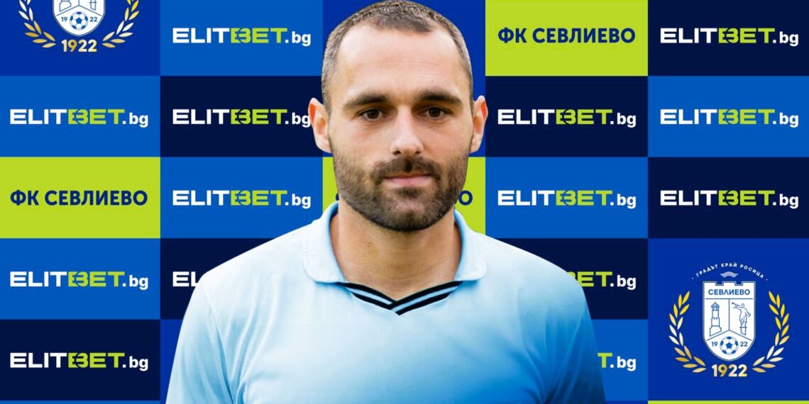 Полузащитник с 300 мача в професионалния футбол подсили ФК “Севлиево”