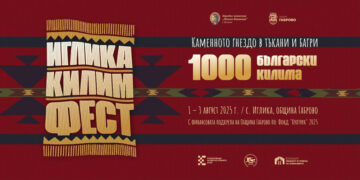 Село Иглика става музей на открито с най-мащабната изложба на автентични български тъкани