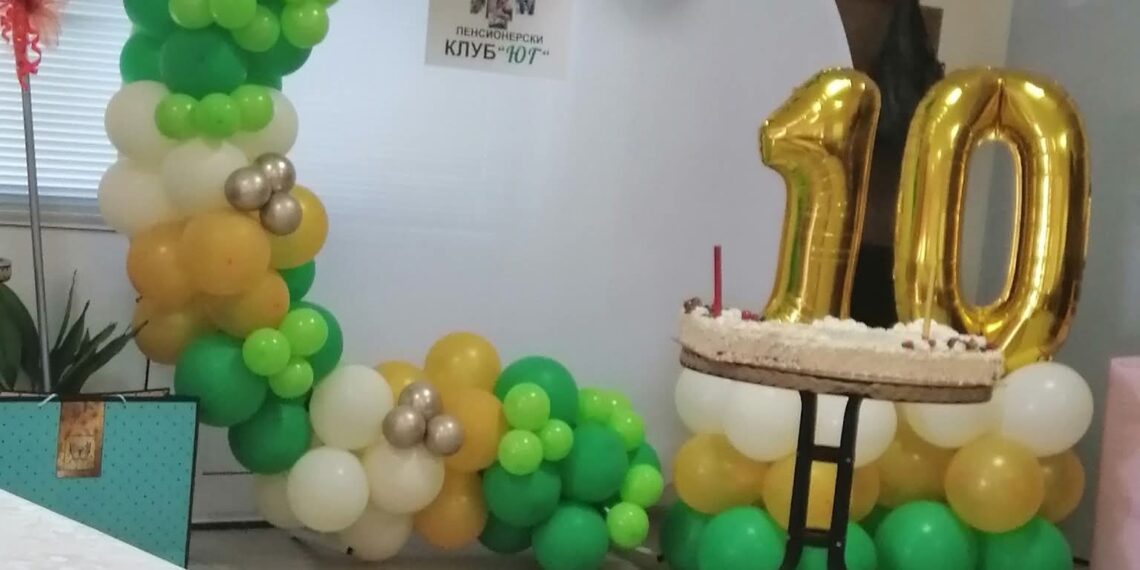 Пенсионерски клуб “Юг” отпразнува своята 10-годишнина сред приятели и партньори