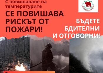 Заради засилен риск от пожари: Дирекция “Централен Балкан” с апел към туристите за отговорно поведение в парка