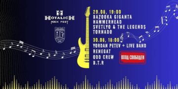 Севлиево отново ще се разтресе от рок! Хоталич рок фест събира големите имена на българската сцена