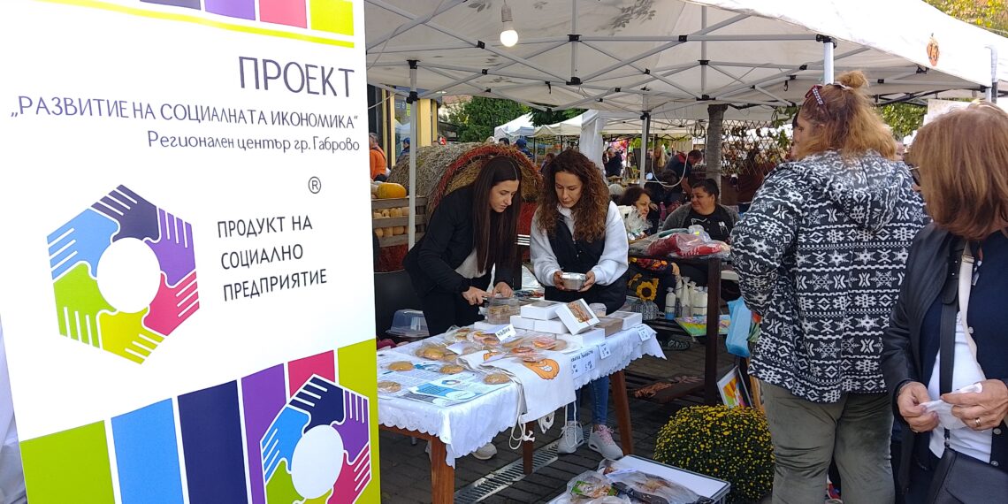 Три социални предприятия от Габровска област с одобрени проекти от Фонд “Социална закрила”