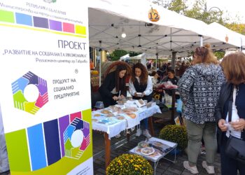Три социални предприятия от Габровска област с одобрени проекти от Фонд “Социална закрила”