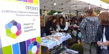 Три социални предприятия от Габровска област с одобрени проекти от Фонд “Социална закрила”