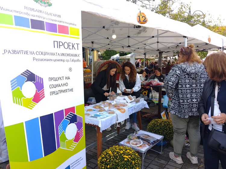 Три социални предприятия от Габровска област с одобрени проекти от Фонд “Социална закрила”