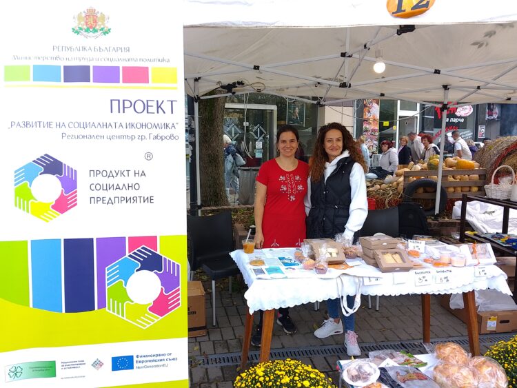 Три социални предприятия от Габровска област с одобрени проекти от Фонд “Социална закрила”