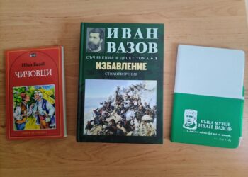 Александра Сашева с престижна награда от конкурса “Вазовата България”