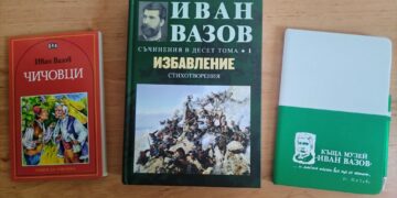 Александра Сашева с престижна награда от конкурса “Вазовата България”