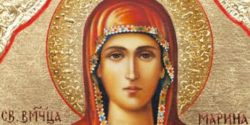 17 юли – Света великомъченица Марина