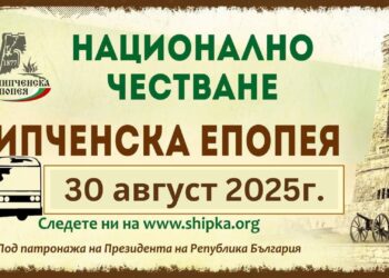 Шипченската епопея оживява в Габрово и на върха
