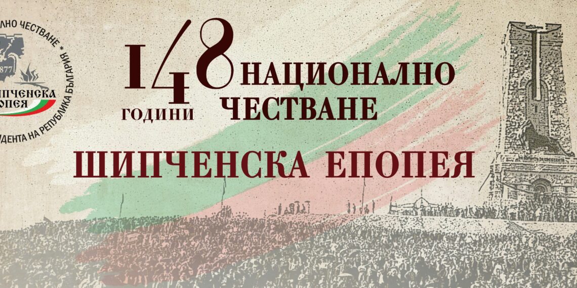 Шипченската епопея оживява в Габрово и на върха