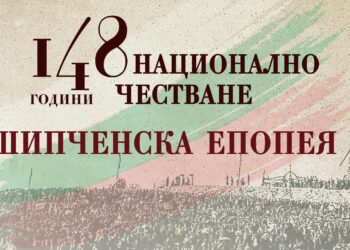 Шипченската епопея оживява в Габрово и на върха