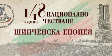 Шипченската епопея оживява в Габрово и на върха