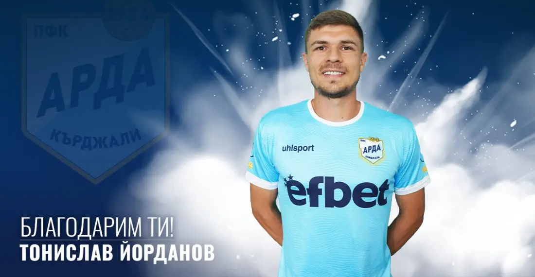 Тонислав Йорданов с първи трансфер в чужбина