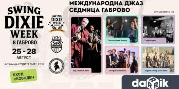 Габрово става международна столица на джаза от 25 до 28 август