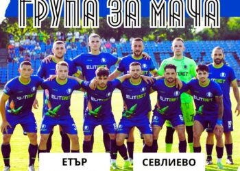 Капитанът Петров се завръща в групата за мача с „Етър“