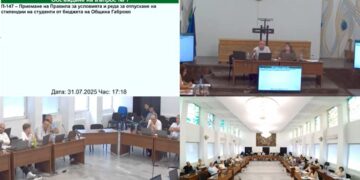 Нова стипендиантска програма за студенти в приоритетни специалности прие местният парламент в Габрово