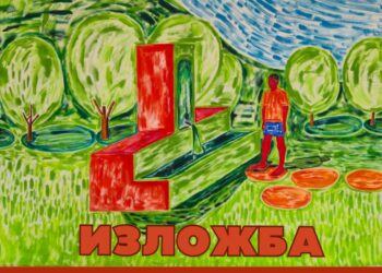 Изложбата “Чешмите на Калин Антонов” ще бъде открита в Градската галерия