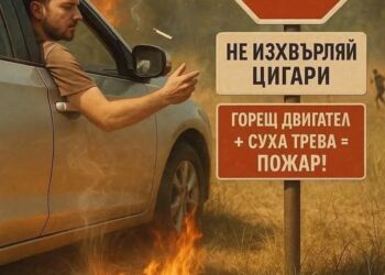 Опустошените от пожари къщи, гори, пасища и животни показаха, че има човеци и нечовеци