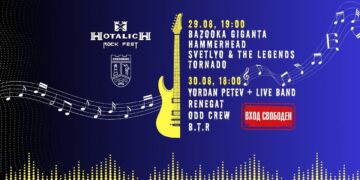 Севлиево отново ще се разтресе от рок! Хоталич рок фест събира големите имена на българската сцена