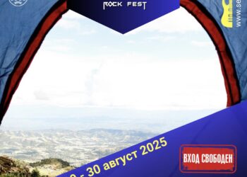 Безплатна къмпинг зона за феновете на рок фест “Хоталич”