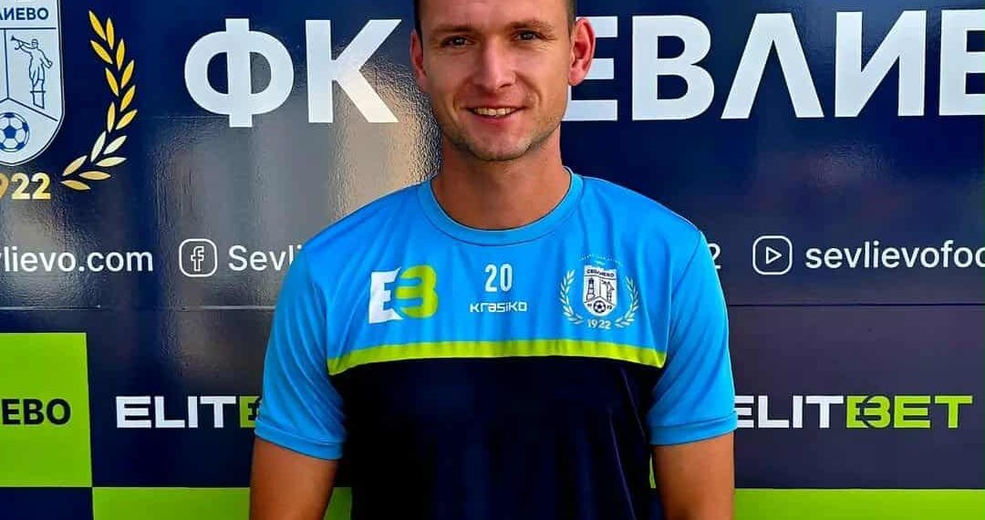 ФК “Севлиево” отново привлече защитник