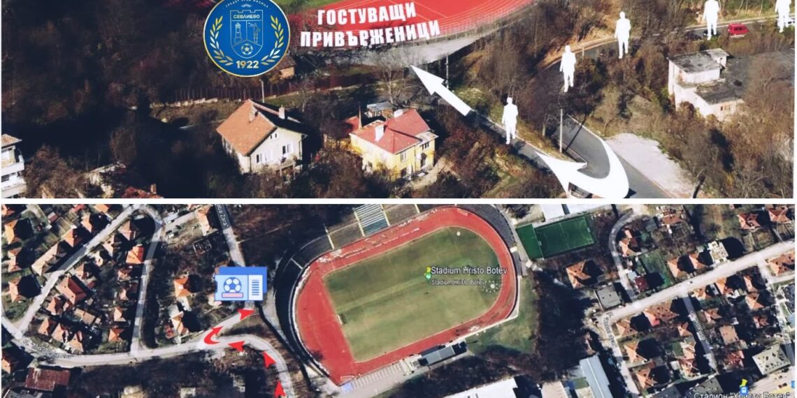 “Военна” организация преди областното дерби “Янтра”-“Севлиево”