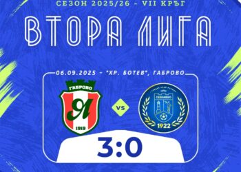 Без драма в регионалното дерби – “Янтра” ни писа тройка