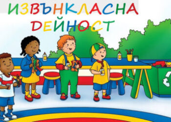 Признание на прага на учебната година получиха севлиевски учители