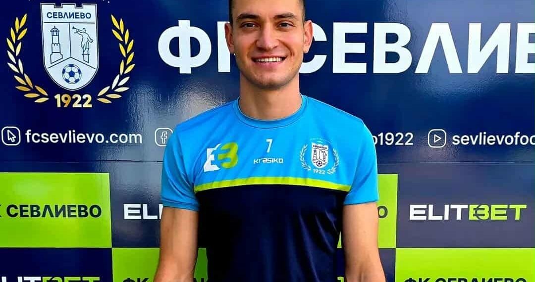 ФК “Севлиево” подсили отбраната, привлече млад бранител