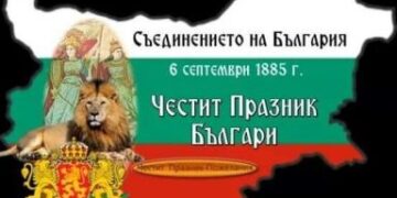 Севлиево ще отпразнува тържествено Деня на Съединението