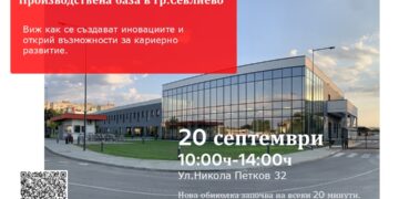 Ден на отворените врати в Хитачи Енерджи в Севлиево – докоснете се до технологиите, които променят света