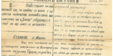 Гатьо Джамбазов – редактор и издател на вестник “Бич”