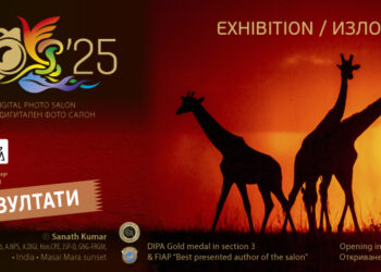 Севлиево е домакин на фотосалон “Дивото”