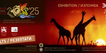 Севлиево е домакин на фотосалон “Дивото”
