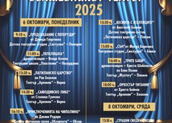 Севлиево се превръща в сцена на театралното изкуство!