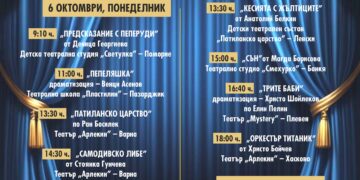 Севлиево се превръща в сцена на театралното изкуство!